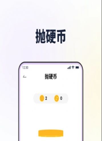 答案转转盘做决定 截图1