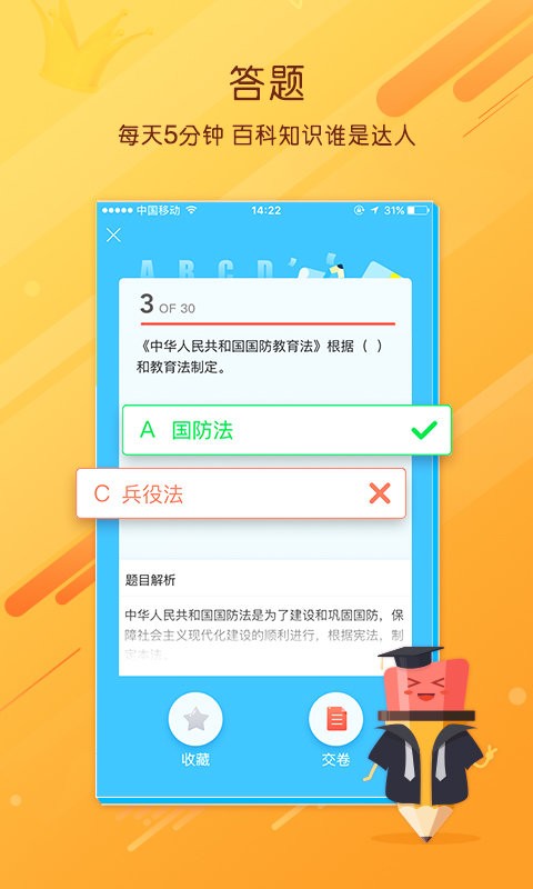 职阶网app 截图1