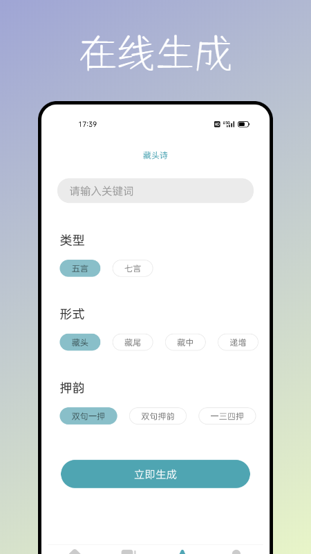 海棠文化书屋 截图3