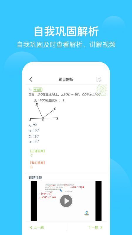 莫小瞧 截图3