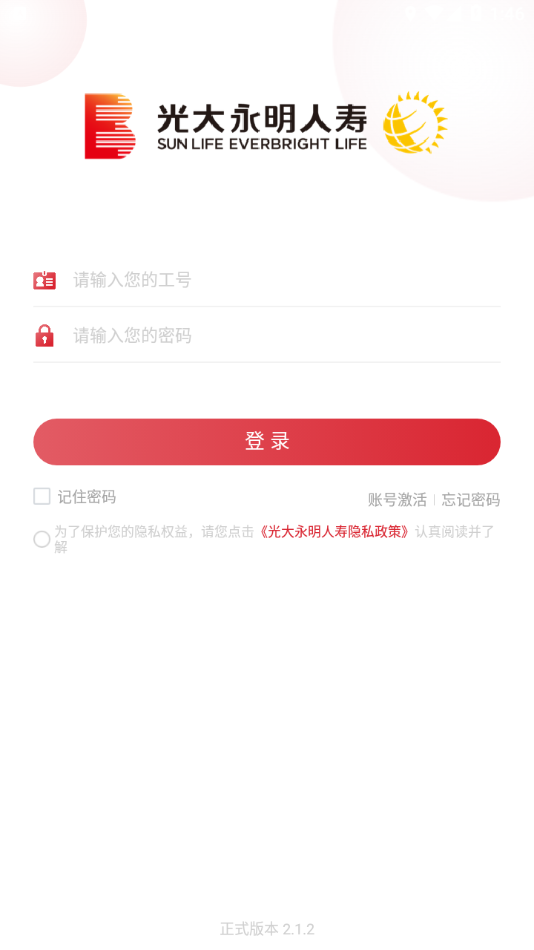 光大智能双录 截图3