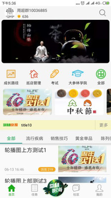 大参林百科app 截图2