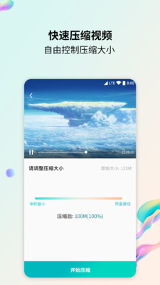 格式转换器 截图1