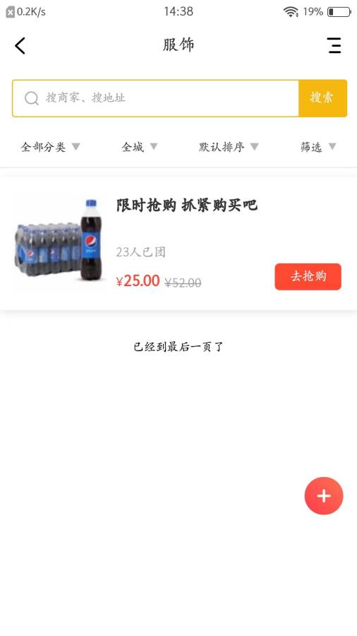 无忧购 截图3