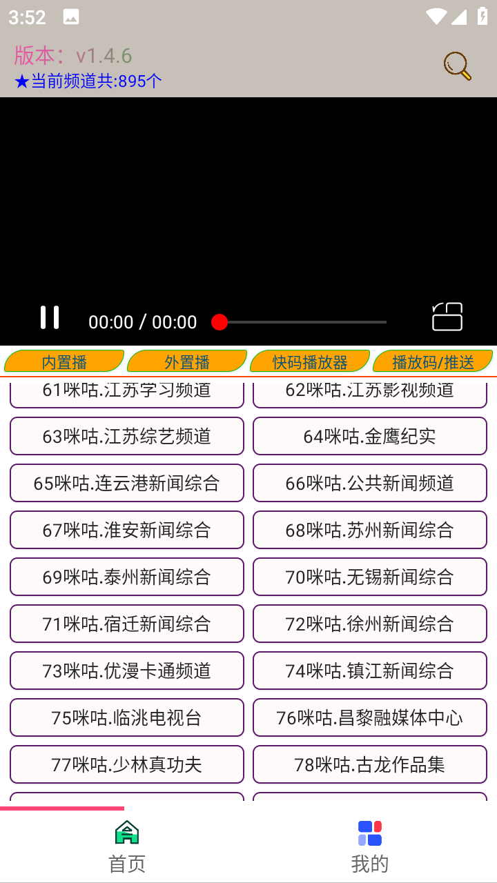 月亮电影app 截图1