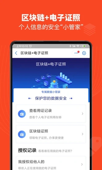 赣服通app 截图3