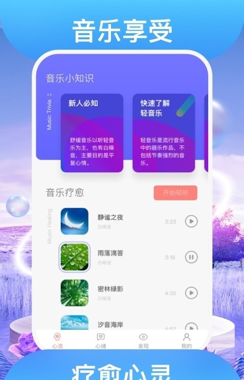 踏歌行 截图3