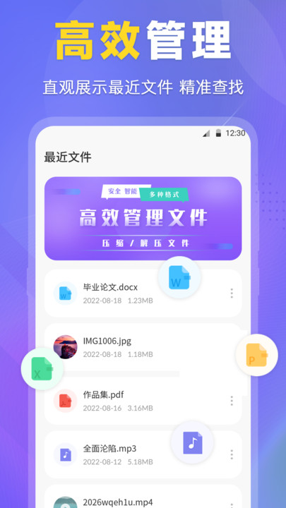 es文件压缩app 截图4