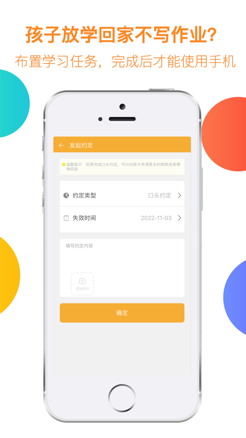 阳光守护-孩子版app 截图3