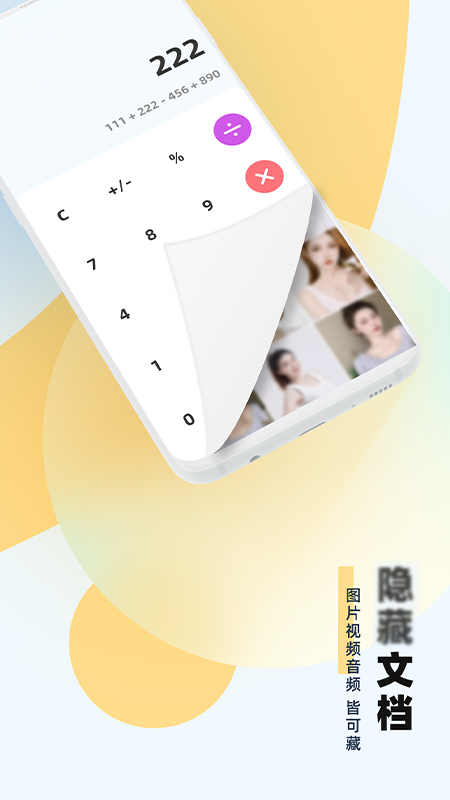 应用隐藏小助手app 截图2