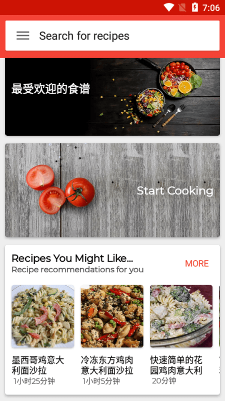 kitchenbook智能菜谱 v26.0.0 安卓版 截图2