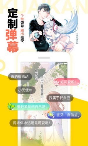 松鼠仓库app 截图4