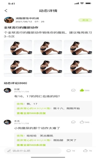 得减app 截图3