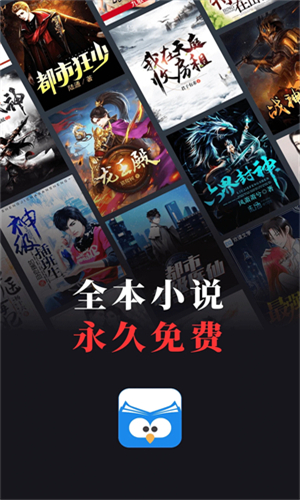 蛮多小说正版 截图1