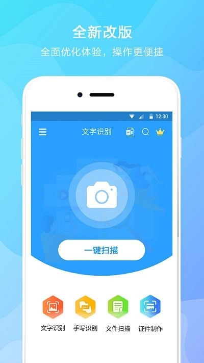 文字提取器软件 截图1