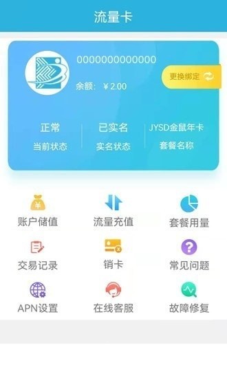 天目e生活app 截图1