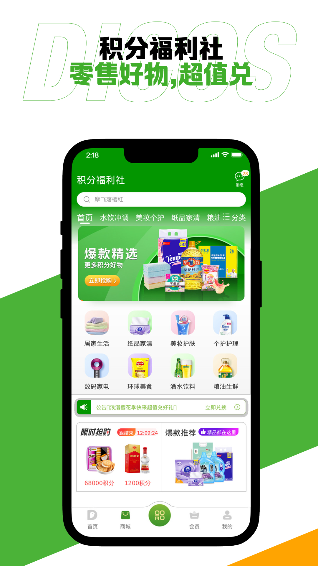 德克士app 截图3