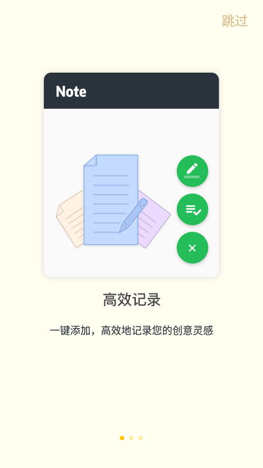 记事本日记本app 截图1