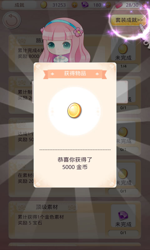 梦幻童话镇21.0.0.10