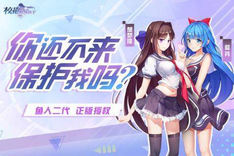 校花的贴身高手爆衣版 截图4