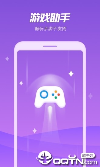 手机降温精灵app 截图4
