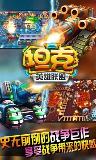 07坦克大战 截图1