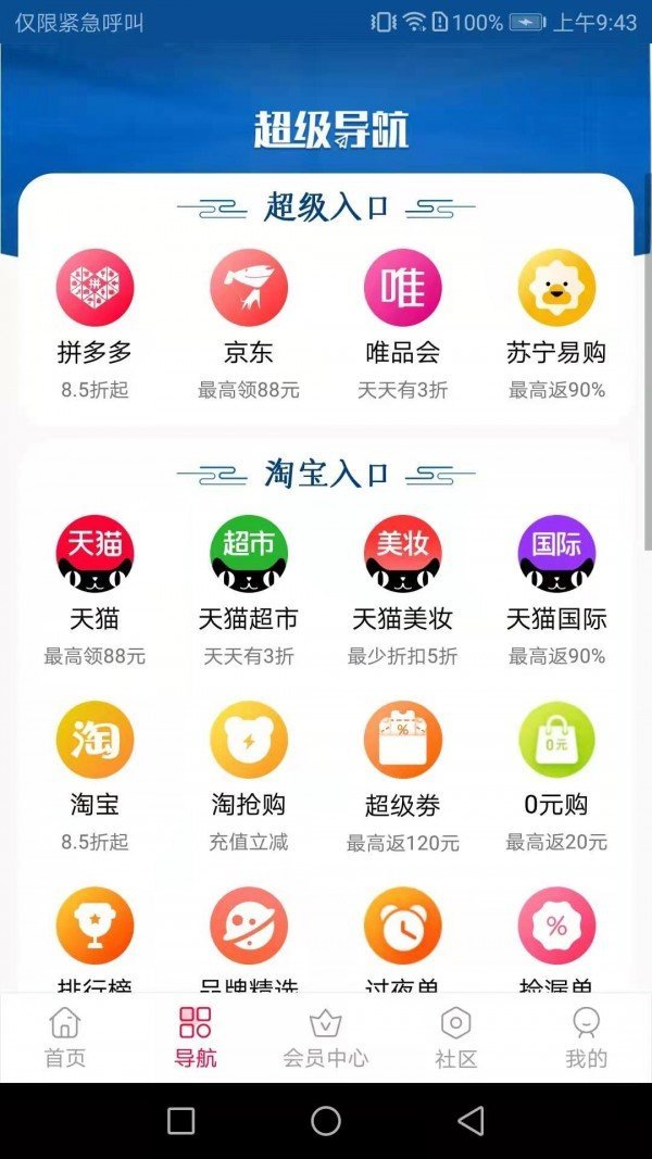 省满满 截图3