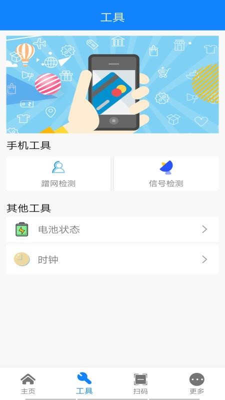 万能网络连接 截图2