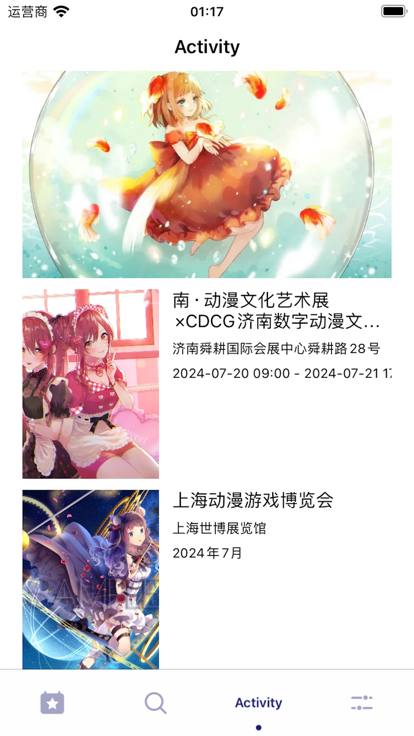 樱花追番大师免费版 截图4