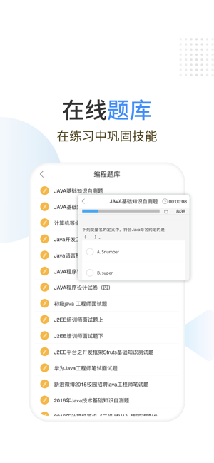 java编程狮最新版 截图1