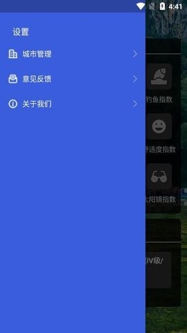 彩色天气大字版 截图1