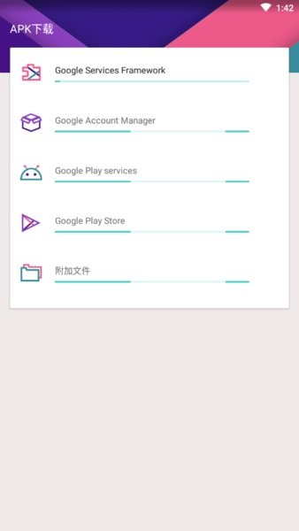 kk谷歌助手app 1