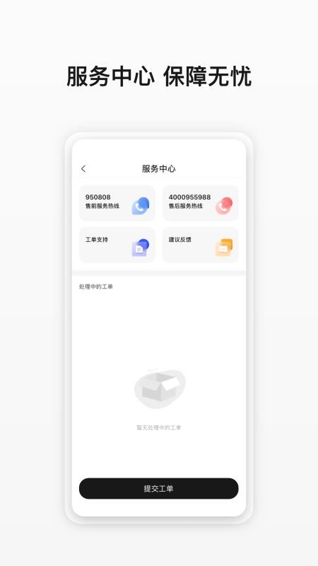 云商店app手机版 截图1