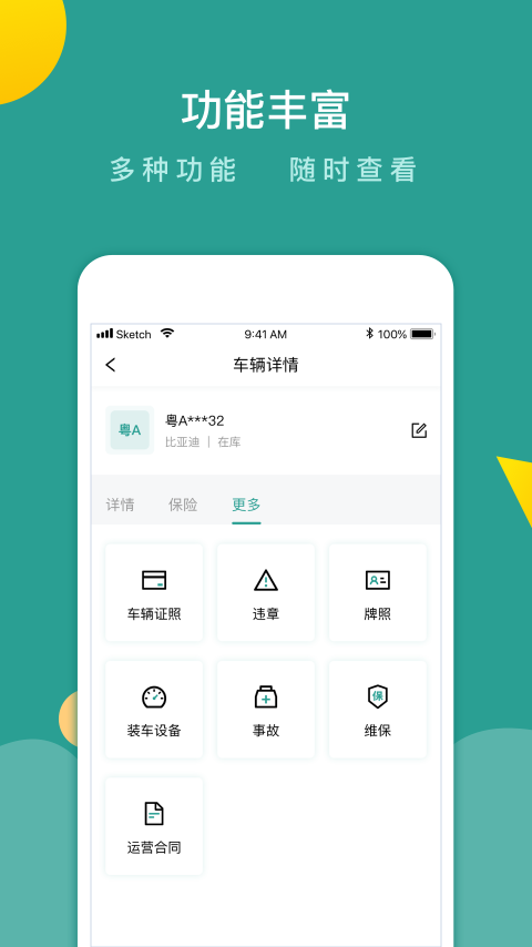 百跑管车 截图4