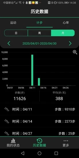 北斗卫星手表app 1