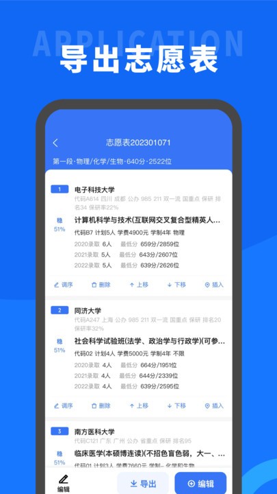 葵伴高考 截图3