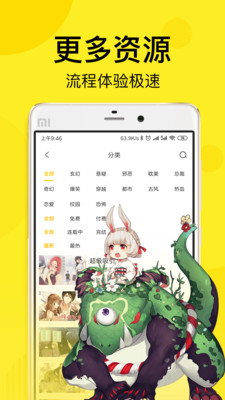 快闪漫画 截图3