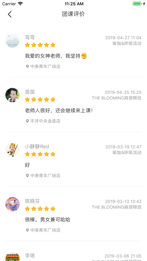 超鹿教练app 截图1