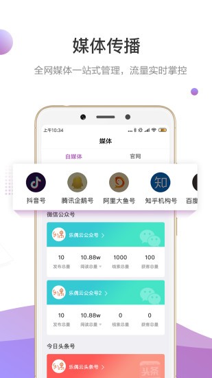 官微中心app 截图3