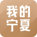 我的宁夏APP最新版 v2.6.4