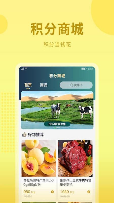 云农街软件 截图1