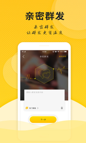 微友人脉app 截图2