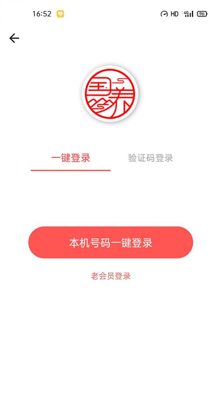 小梦守护app 截图1