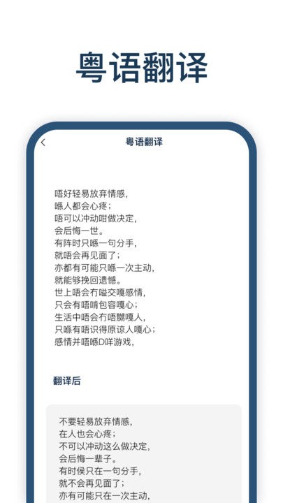 迅捷翻译app 截图4