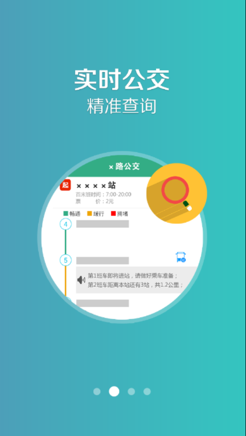 共城行 截图1