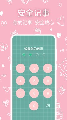 全能隐私浏览器 截图1