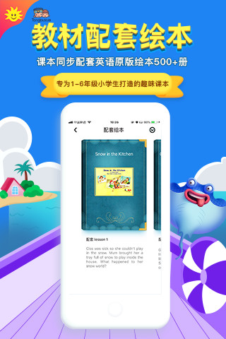 同步学广州版app 截图2