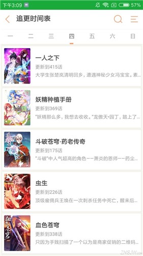 糊涂漫画 截图3