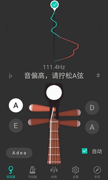 pipa tuner 截图4