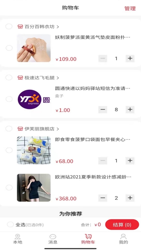 用手点app 截图2